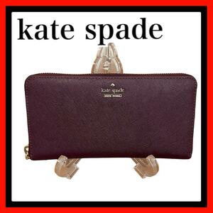 kate spade NEW YORK ケイトスペードニューヨーク ラウンドファスナー 長財布 レザー パープル むらさき ストライプ 縦縞模様