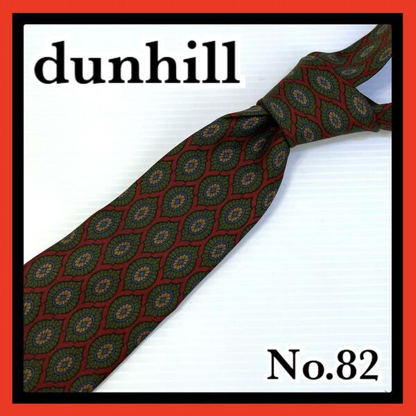 No.82 dunhill ダンヒル ネクタイ 葉柄 ワインレッド 父の日 誕生日 記念日 プレゼント サプライズ 入社祝い 冠婚葬祭