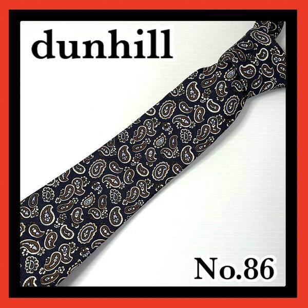 No.86 dunhill ダンヒル ネクタイ 総柄 冠婚葬祭 ビジネス 父の日 誕生日 記念日 プレゼント サプライズ 入社祝い