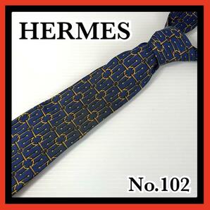 No.102 HERMES エルメス ネイビー ネクタイ 父の日 冠婚葬祭 誕生日 記念日 プレゼント サプライズ 入社祝い