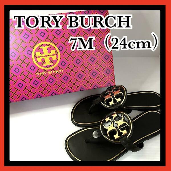 【美品】TORY BURCH トリーバーチ フラット サンダル ブラック 7M 金ロゴ トングサンダル 24cm メタルミラー カーブレザー