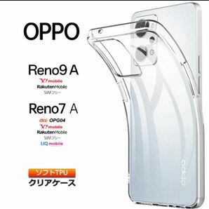 OPPO Reno7 A /9A TPU スマホケース　