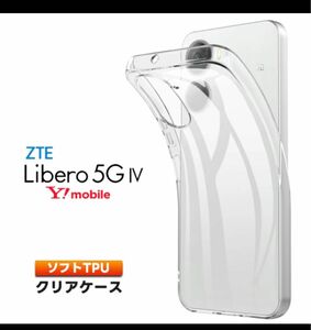 ZTE Libero 5G IV ソフトTPU スマホケース&ガラス保護フィルム　セット