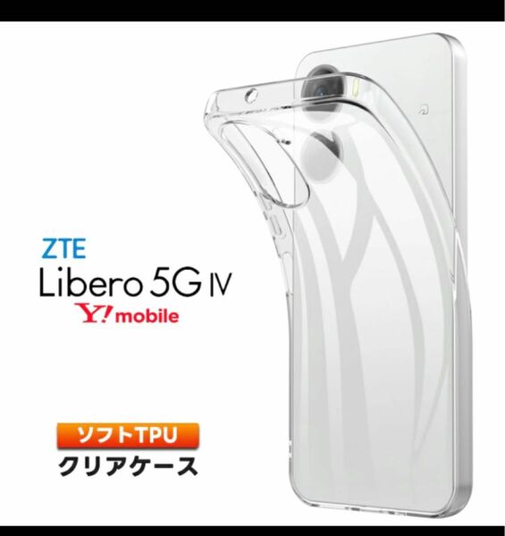 ZTE Libero 5G IV ソフトTPU スマホケース&ガラス保護フィルム　セット