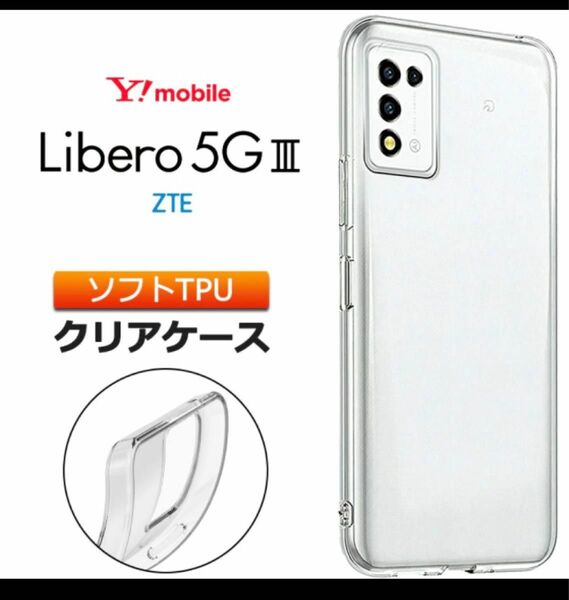 Libero 5G III ケース カバー クリア 透明 ソフトケース TPU&ガラス保護フィルム　セット