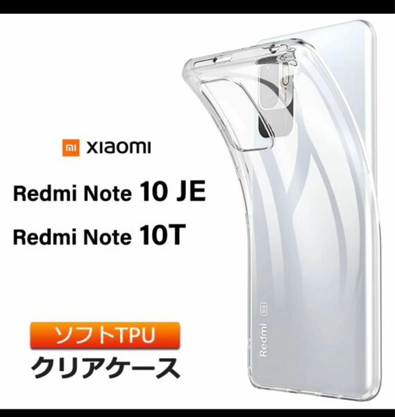 Redmi Note 10 JE XIG02 au ソフトTPU ケース&ガラス保護フィルムセット