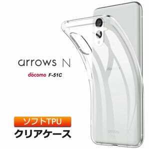 arrows N F-51C 5G ケース ソフト arrowsn クリアケース