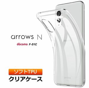 arrows N F-51C 5G ケース ソフト arrowsn クリアケース