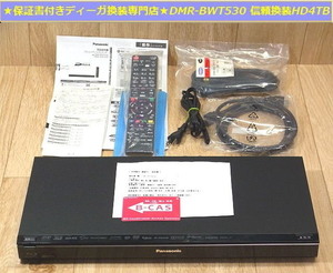 永く使えるお値打ち品★換装専門★美品 DMR-BWT530 換装HD4TB 本体HD 共に2週間保証★新品ケ-ブル3ｍ/新品リモコン/取説コピー/B-CAS★即納