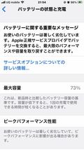 『美品』iPhone8 128GB SIMフリー 判定○ 残債なし ホワイト『ほぼ傷なし』_画像7