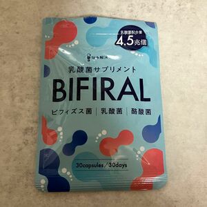 ビフィズス菌　乳酸菌　酪酸菌　BIFIRAL