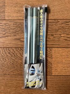 新品 輸入車 タイヤ 交換用 ガイドバー セッティングボルト