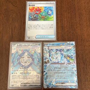 ポケカまとめ売り　オーガポンいどのめんex SR RR各１枚　鬼の仮面 ポケモンカードゲーム