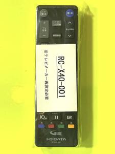 新品 HVTR-BCTX3 EX-BCTX2 用リモコン RC-X40-001