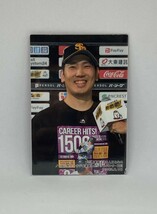 【石川柊太/福岡ソフトバンクホークス】プロ野球チップス2024 第1弾 チェックリストカード(C-06)_画像1