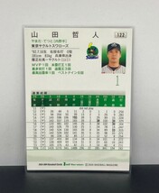 【山田哲人/東京ヤクルトスワローズ】BBM 2024 1st レギュラーカード_画像2