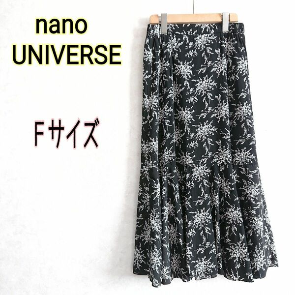 nano universe ナノユニバース★花柄マキシ丈ロングフレアスカート　ティアードスカート　フラワー総柄　黒 モノトーン　F