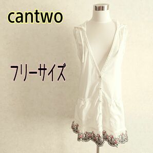 cantwo　キャンツー★フード付きノースリーブトップス　刺繍チュニック　シャツ　ブラウス　ジレ　コットン　白　ホワイト　刺しゅう