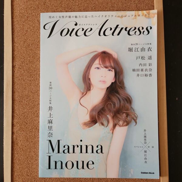 Voice Actress