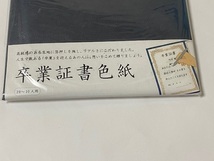 卒業証書 色紙 展示未使用品_画像3