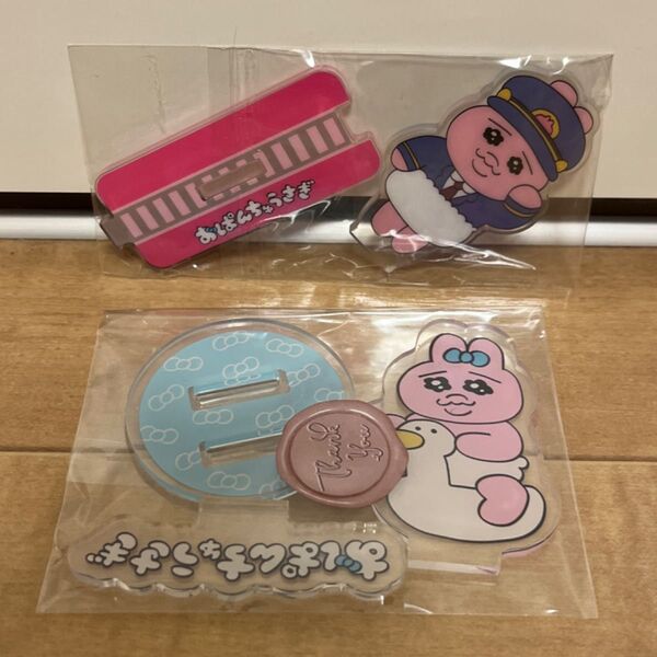 おぱんちゅうさぎ アクリルスタンド