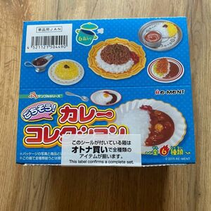 リーメント ごちそう！ カレーコレクション 全6種 ＊完全未開封1box