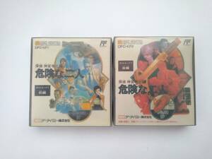 【ファミコンディスク】探偵神宮寺三郎　危険な二人　前編　後編　完品　動作確認済み
