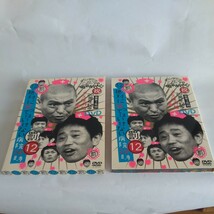 絶対に笑ってはいけない病院24時　20周年記念DVD　永久保存版　中古品_画像3