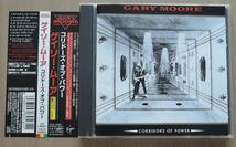 CD▼ GARY MOORE ゲイリー・ムーア ▼ CORRIDORS OF POWER コリドーズ・オブ・パワー ▼ 国内盤・帯有り ▼_画像1