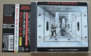 CD▼ GARY MOORE ゲイリー・ムーア ▼ CORRIDORS OF POWER コリドーズ・オブ・パワー ▼ 国内盤・帯有り ▼