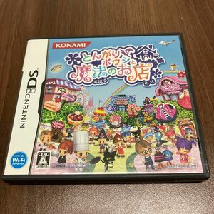 【NDS】とんがりボウシと魔法のお店