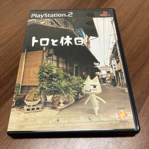 【PS2】トロと休日