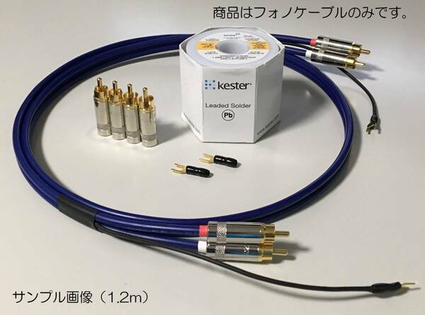 53)《 1.2m オヤイデPA-2075V2 フォノケーブル RCAプラグ⇔RCAプラグ 》 Phono cable ／ Oyaide PA-2075V2