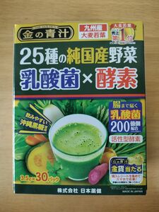 金の青汁　25種の純国産野菜　乳酸菌×酵素 30包 