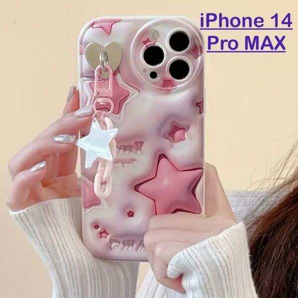 【iPhone14 Pro MAX】★スター柄　キュート★ソフトケース　匿名配送