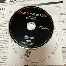 ASCII MSX GAME READER_画像5