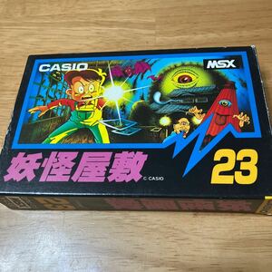 箱説付き MSX 妖怪屋敷