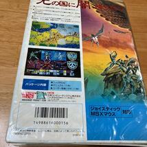 箱説付き MSX2 エルスリード_画像2