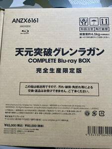 天元突破グレンガラン　Conplete Blu-ray BOX 完全生産限定版