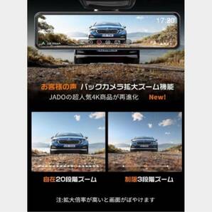 JADO ドライブレコーダー 11インチ ミラー型 G810+ 4K Amazon領収書付 ドラレコ 前後 リアカメラ ミラー型ドライブレコーダー の画像3