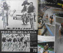 自転車競技マガジン　昭和53年11月号 特集/78年世界選手権大会　ベースボール・マガジン社 3_画像4