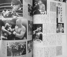 ワールド・ボクシング　1993年4月号　ユーリはベルトを持ち帰れるか？　日本スポーツ出版社　y_画像5