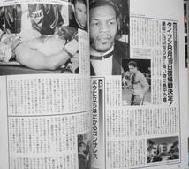 ワールド・ボクシング　1995年6月号　「絶頂の王者」薬師寺語る　日本スポーツ出版社　v_画像5