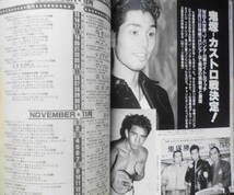 ワールド・ボクシング　1992年11月号　ホリフィールドVSボウ、ラドックVSルイス　日本スポーツ出版社　v_画像5