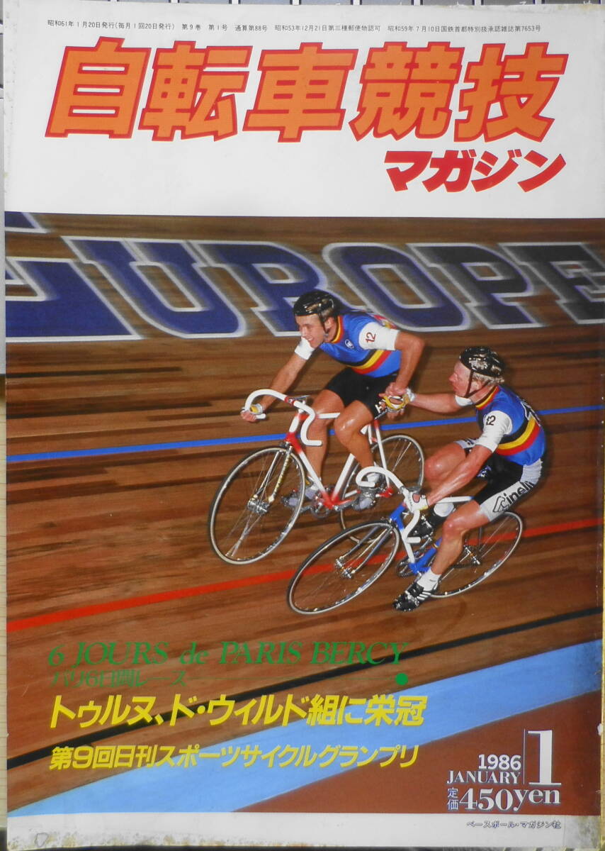 2025年最新】Yahoo!オークション -自転車競技マガジン(本、雑誌 2025年最新】Yahoo!オークション -自転車競技マガジン(本、雑誌