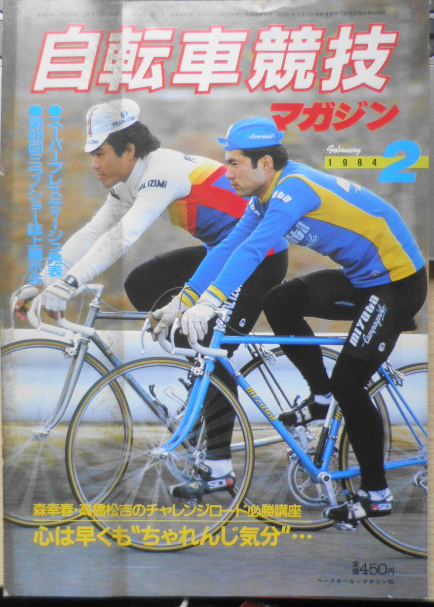 2025年最新】Yahoo!オークション -自転車競技マガジン(本、雑誌 2025年最新】Yahoo!オークション -自転車競技マガジン(本、雑誌