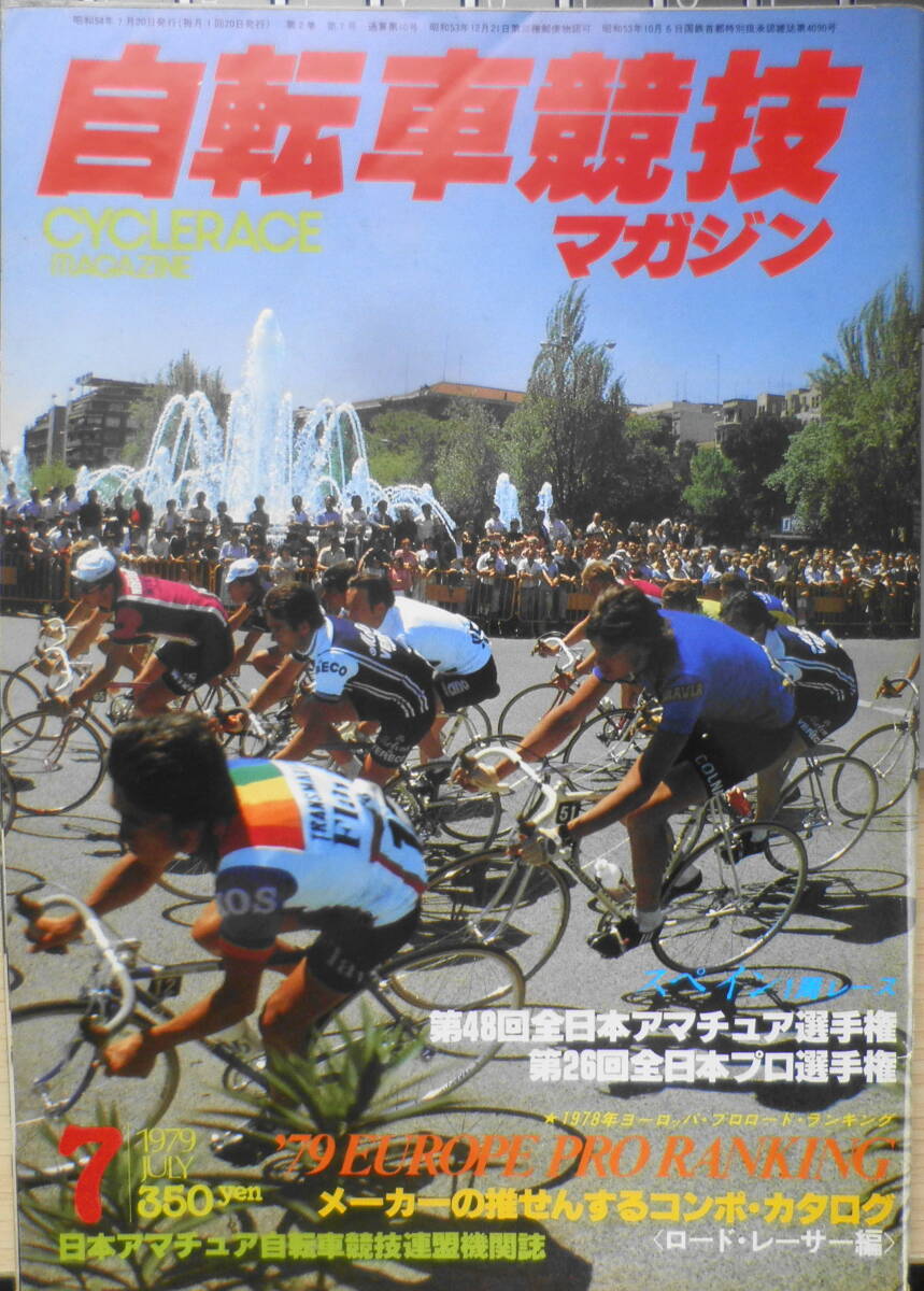 2025年最新】Yahoo!オークション -自転車競技マガジン(本、雑誌 2025年最新】Yahoo!オークション -自転車競技マガジン(本、雑誌