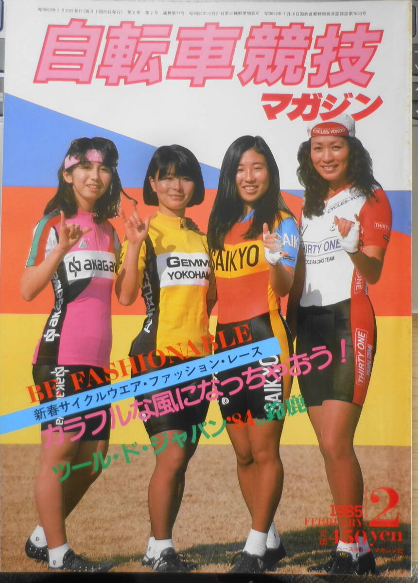2025年最新】Yahoo!オークション -自転車競技マガジン(本、雑誌 2025年最新】Yahoo!オークション -自転車競技マガジン(本、雑誌