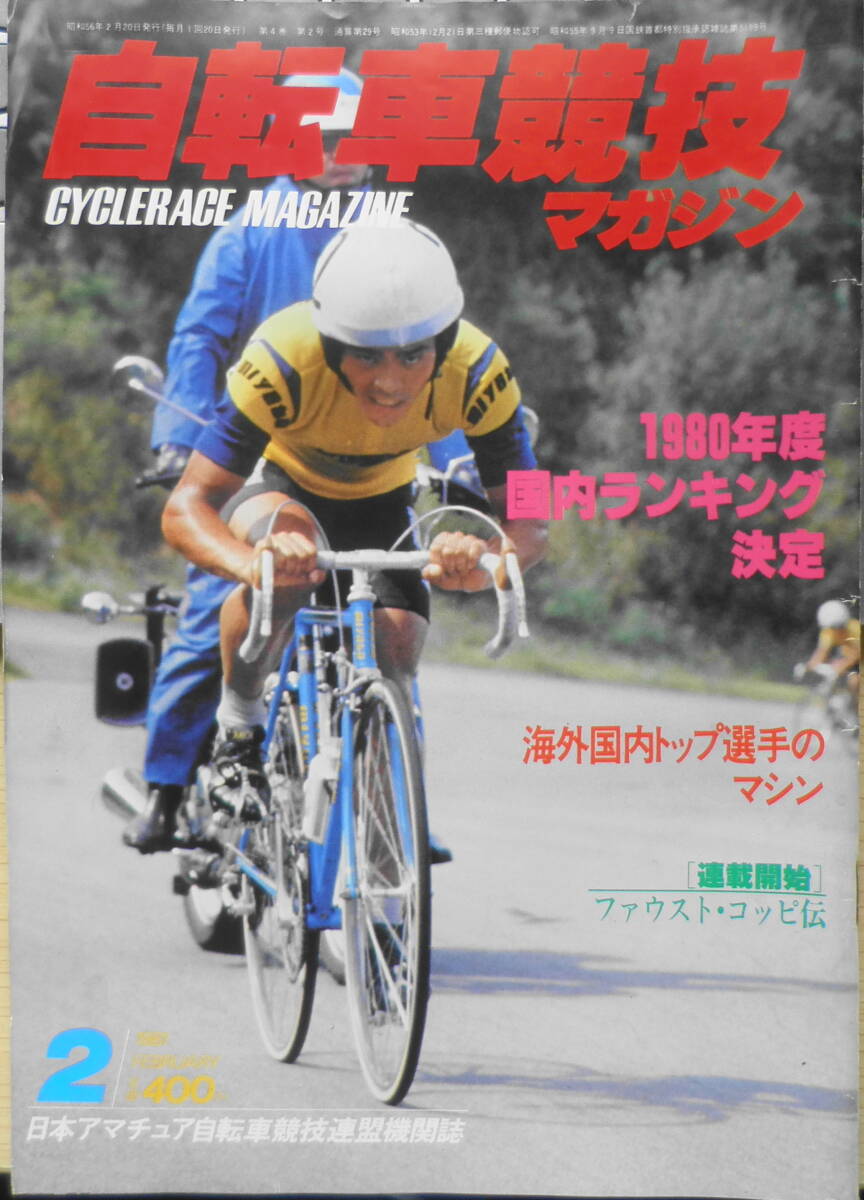2025年最新】Yahoo!オークション -自転車競技マガジンの中古品 2025年最新】Yahoo!オークション -自転車競技マガジンの中古品