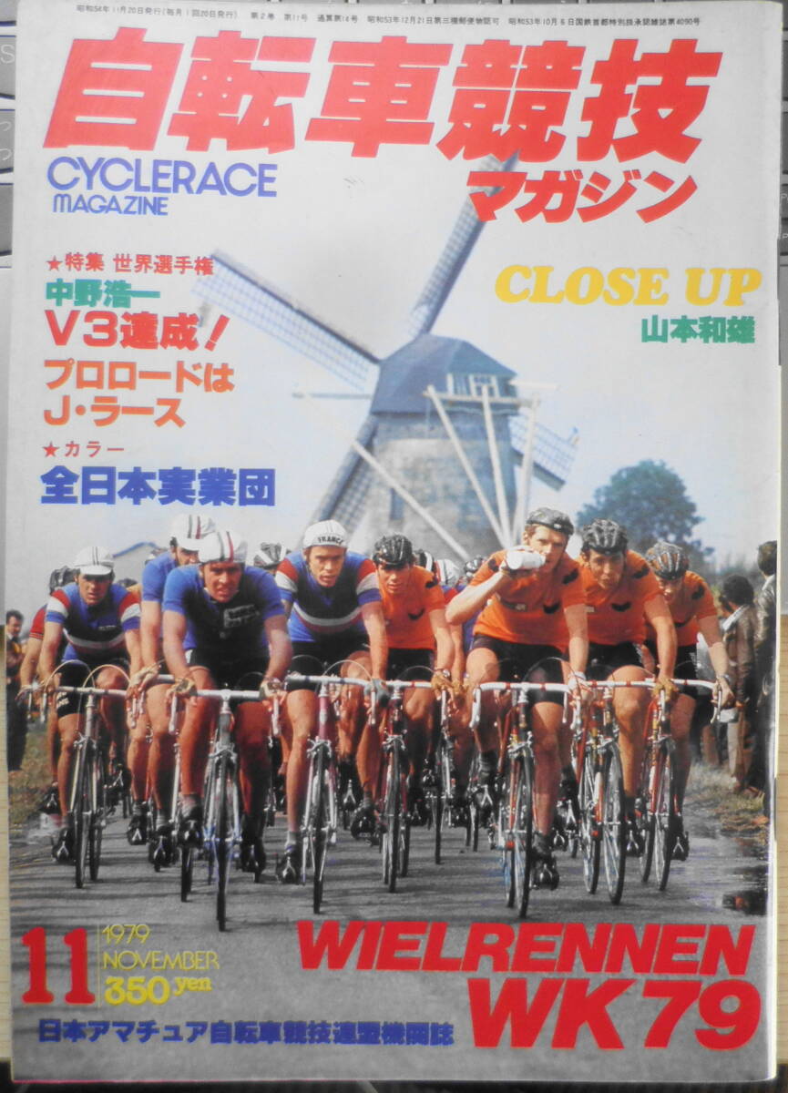 2025年最新】Yahoo!オークション -自転車競技マガジン(本、雑誌 2025年最新】Yahoo!オークション -自転車競技マガジン(本、雑誌